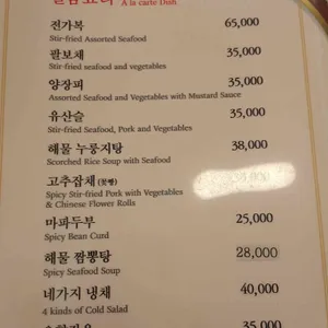 상해루 리뷰 사진