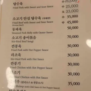 상해루 리뷰 사진