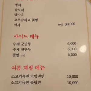 상해루 리뷰 사진