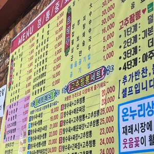 중화각 리뷰 사진