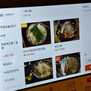 그랜드 동경 리뷰 사진