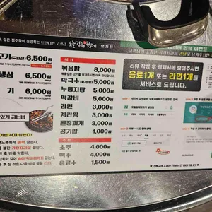 오늘 김해뒷고기 리뷰 사진