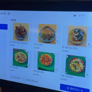 짜이짜이 리뷰 사진