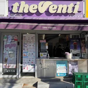 더벤티 대표 사진