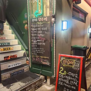 단수이 리뷰 사진