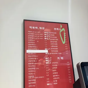 신전떡볶이 리뷰 사진