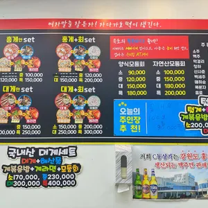 강남활어 리뷰 사진