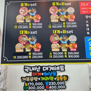 강남활어 리뷰 사진