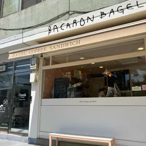 베카롱베이글 대표 사진