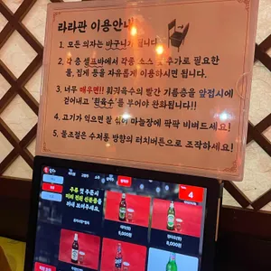 라라관 리뷰 사진