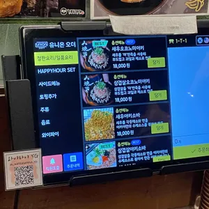 야키야 리뷰 사진