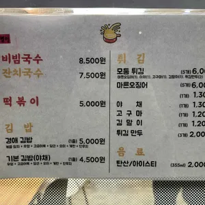 경애로운튀김 리뷰 사진