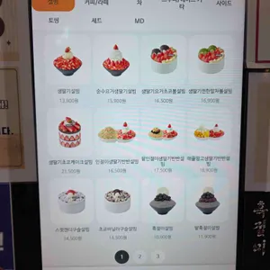 설빙 리뷰 사진