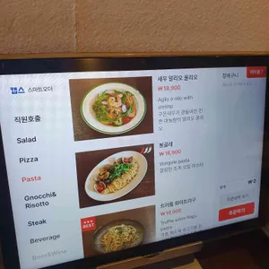 오스테리아우노 리뷰 사진