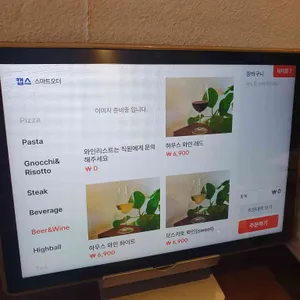 오스테리아우노 리뷰 사진