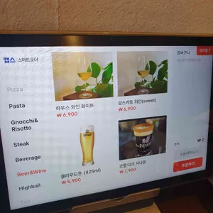 오스테리아우노 리뷰 사진