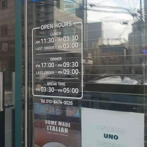 오스테리아우노 리뷰 사진