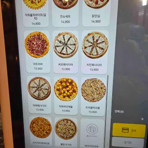 피자스쿨 리뷰 사진