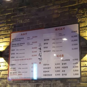 초심가 리뷰 사진