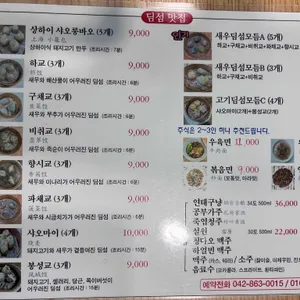 만화쉔 리뷰 사진