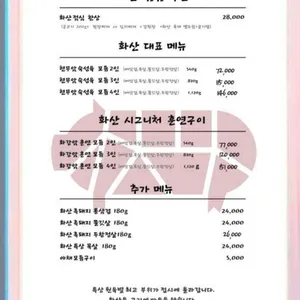 화산 리뷰 사진