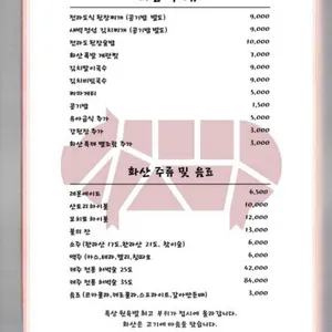 화산 리뷰 사진