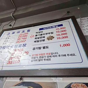 어랑추 리뷰 사진