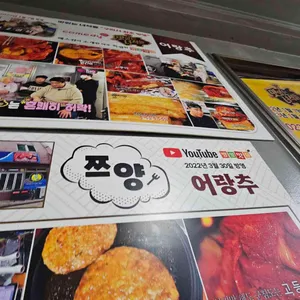 어랑추 리뷰 사진