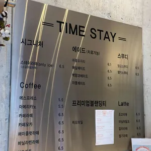 타임스테이 리뷰 사진