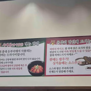 홍대돈부리 리뷰 사진