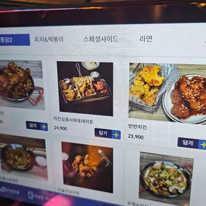 오늘통닭 리뷰 사진