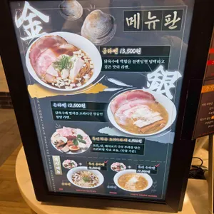 동경라멘학교 리뷰 사진