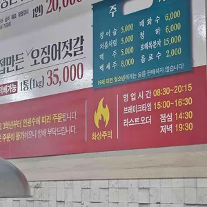 88생선구이 리뷰 사진