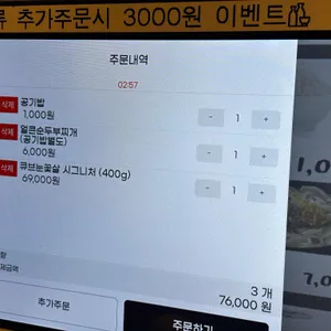 담가화로구이 리뷰 사진