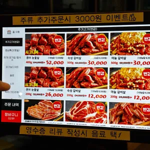 담가화로구이 리뷰 사진