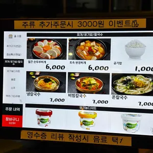 담가화로구이 리뷰 사진