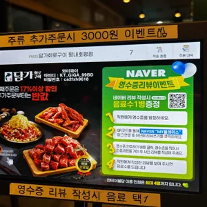 담가화로구이 리뷰 사진