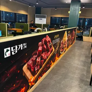 담가화로구이 리뷰 사진