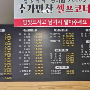 북경대반점 리뷰 사진