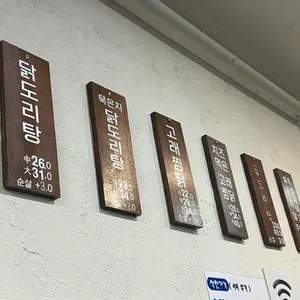 가닭 리뷰 사진