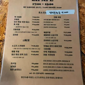 집아페 리뷰 사진