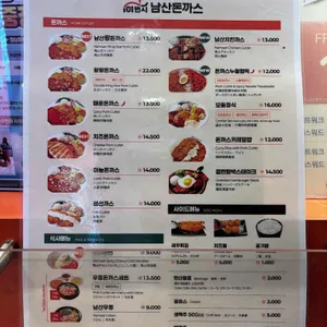 101번지 남산돈까스 리뷰 사진