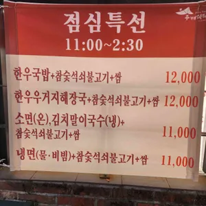주가네식탁 리뷰 사진