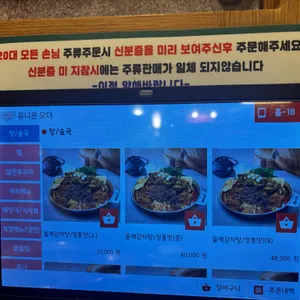 본가왕뼈감자탕 리뷰 사진