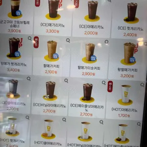 메가커피 리뷰 사진