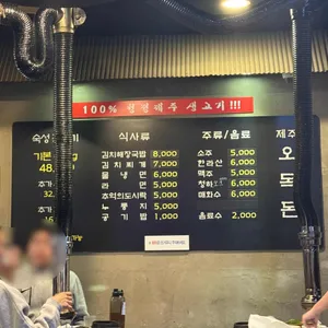 제주오목돈 리뷰 사진