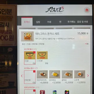 긴자료코 리뷰 사진