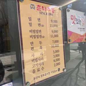 춘하추동 리뷰 사진