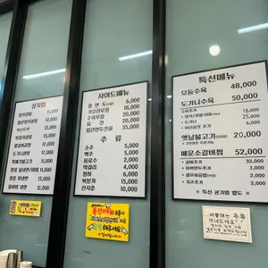 동남집 리뷰 사진