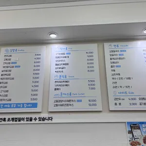 교동김밥 리뷰 사진